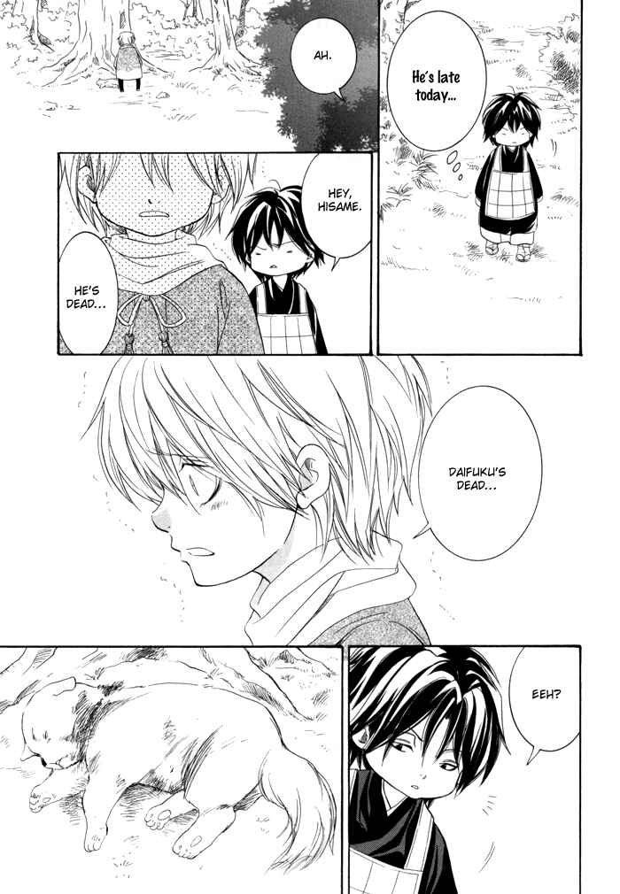 Page 8 Chapter 22 Toukaidou HISAME -Kagerou-