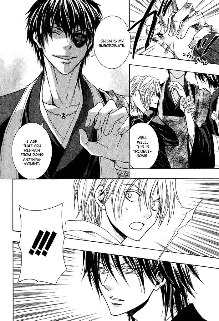 Page 10 Chapter 4 Toukaidou HISAME -Kagerou-