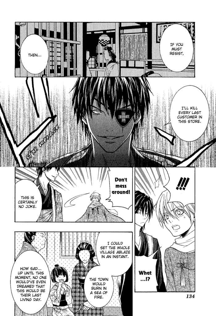Page 12 Chapter 4 Toukaidou HISAME -Kagerou-