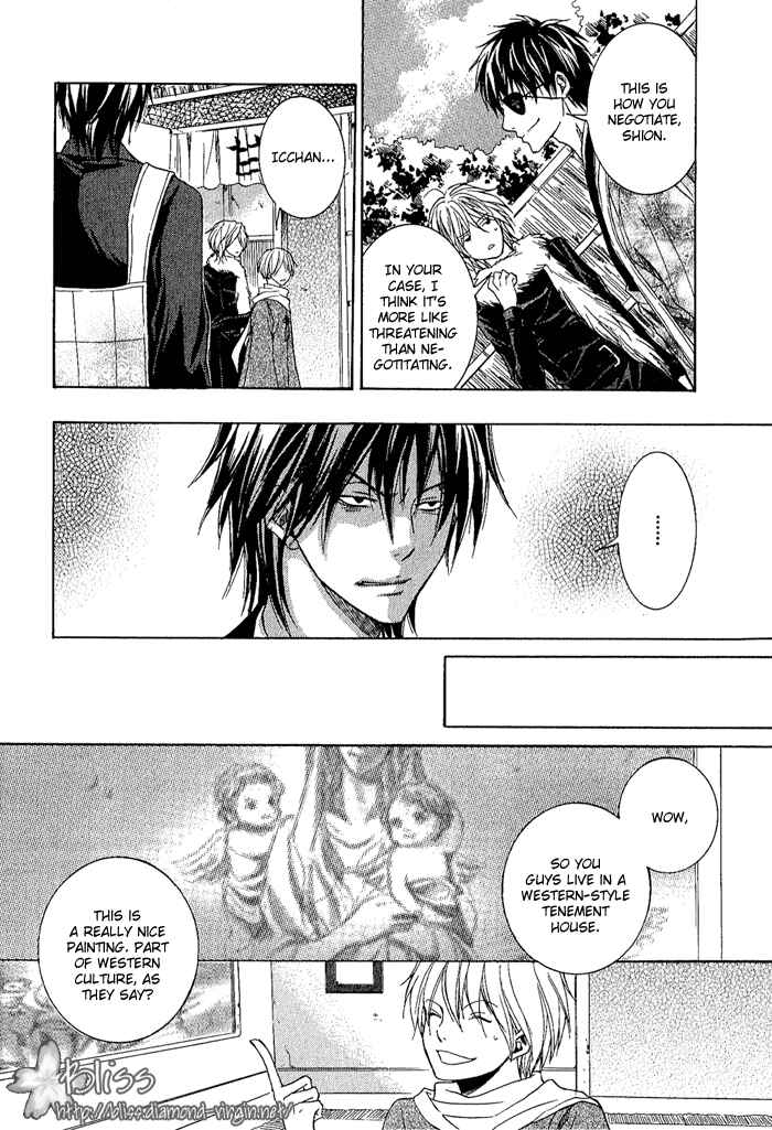 Page 14 Chapter 4 Toukaidou HISAME -Kagerou-