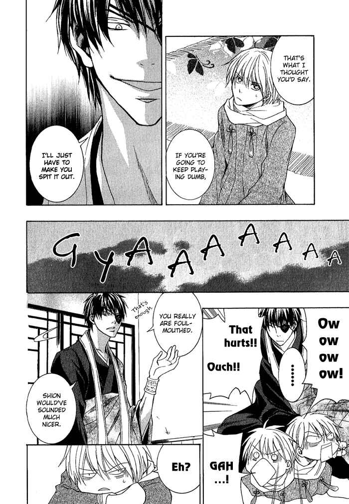 Page 16 Chapter 4 Toukaidou HISAME -Kagerou-