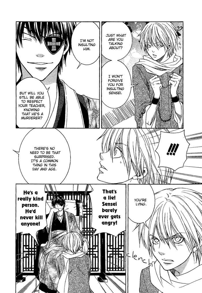 Page 18 Chapter 4 Toukaidou HISAME -Kagerou-