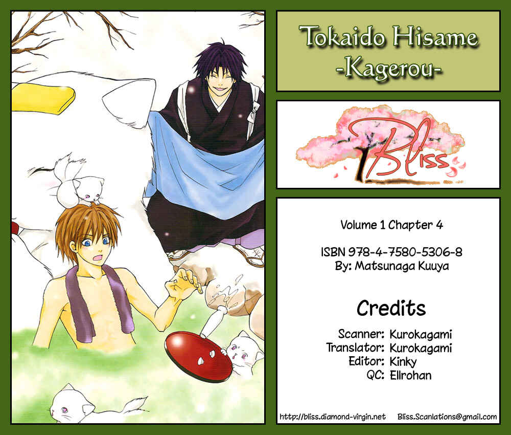Page 2 Chapter 4 Toukaidou HISAME -Kagerou-