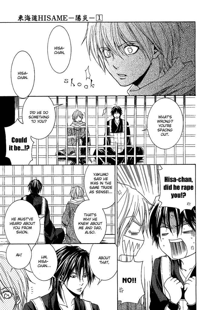 Page 21 Chapter 4 Toukaidou HISAME -Kagerou-