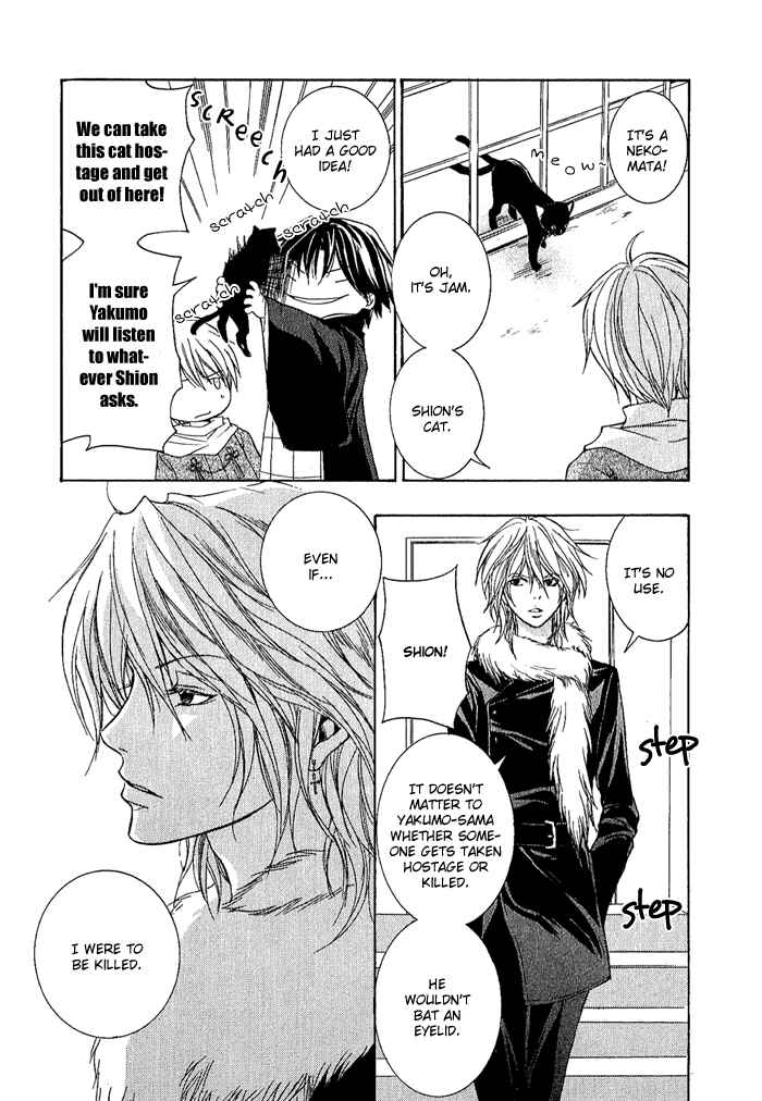 Page 22 Chapter 4 Toukaidou HISAME -Kagerou-