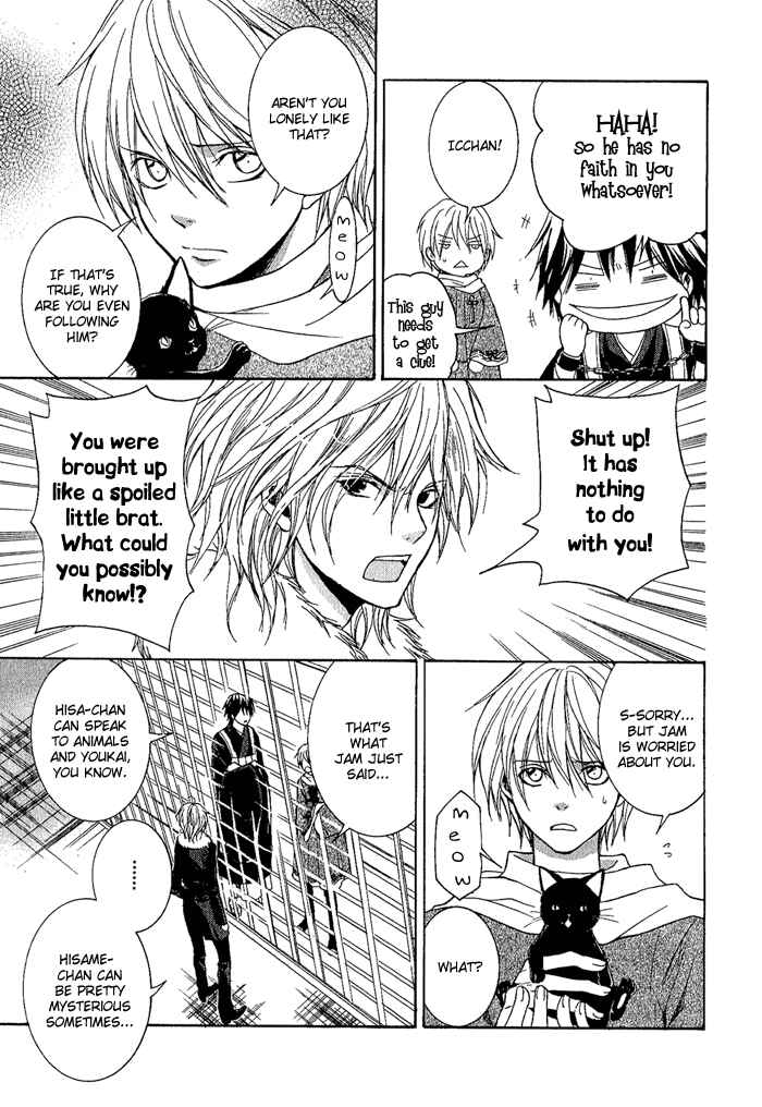 Page 23 Chapter 4 Toukaidou HISAME -Kagerou-