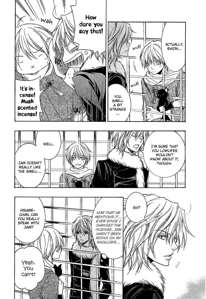 Page 24 Chapter 4 Toukaidou HISAME -Kagerou-