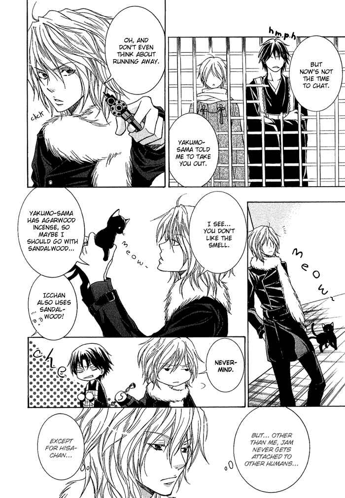 Page 26 Chapter 4 Toukaidou HISAME -Kagerou-