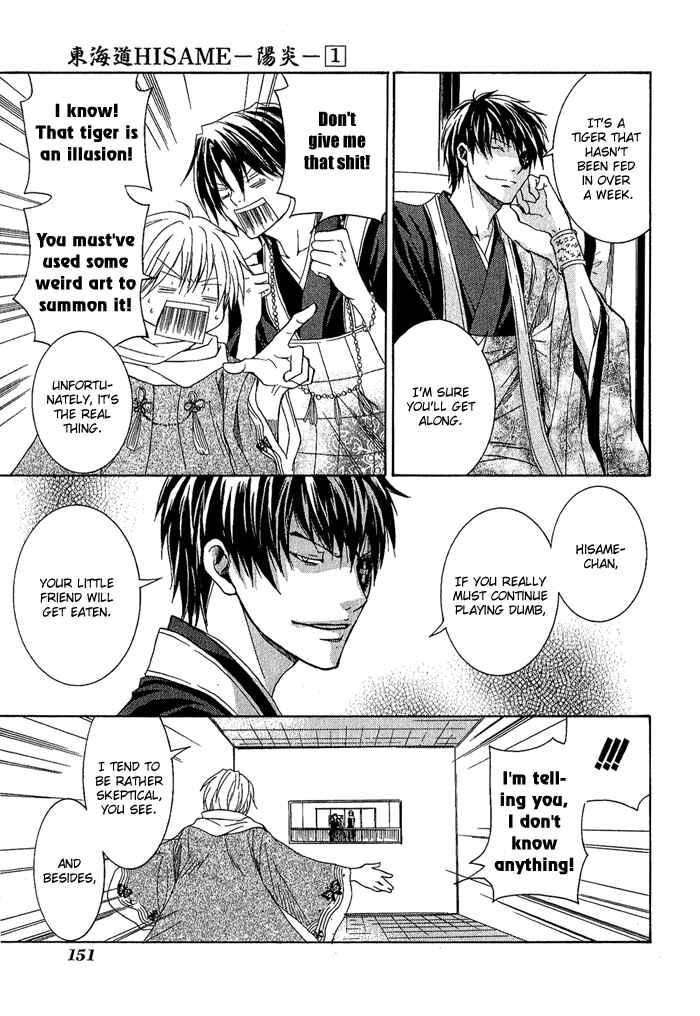 Page 29 Chapter 4 Toukaidou HISAME -Kagerou-