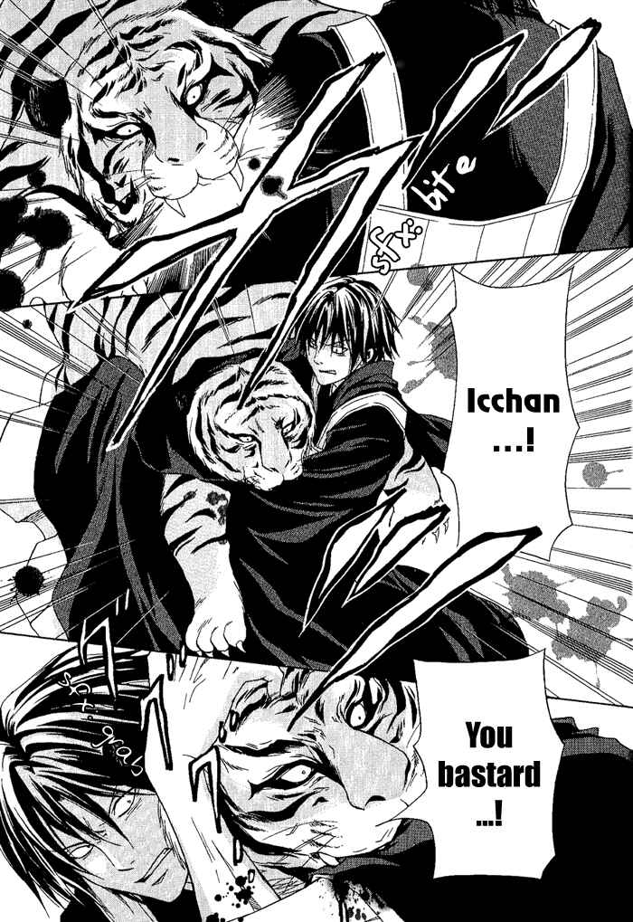 Page 35 Chapter 4 Toukaidou HISAME -Kagerou-