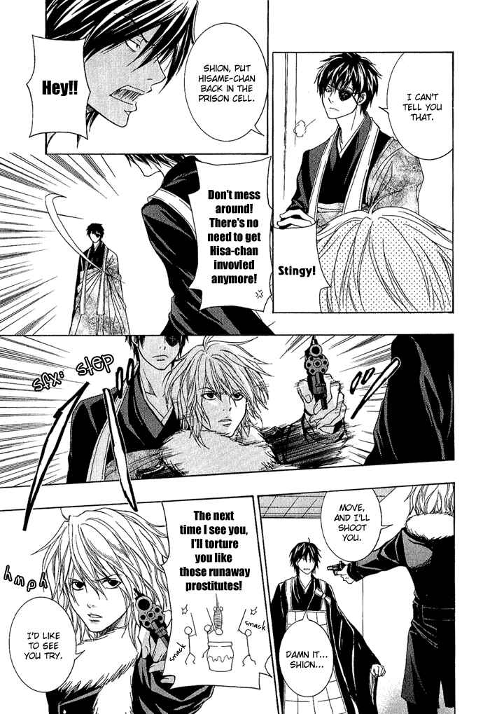 Page 39 Chapter 4 Toukaidou HISAME -Kagerou-