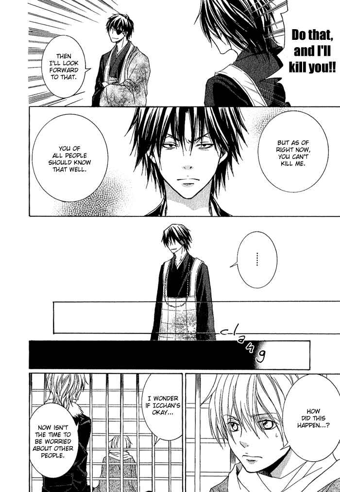Page 42 Chapter 4 Toukaidou HISAME -Kagerou-
