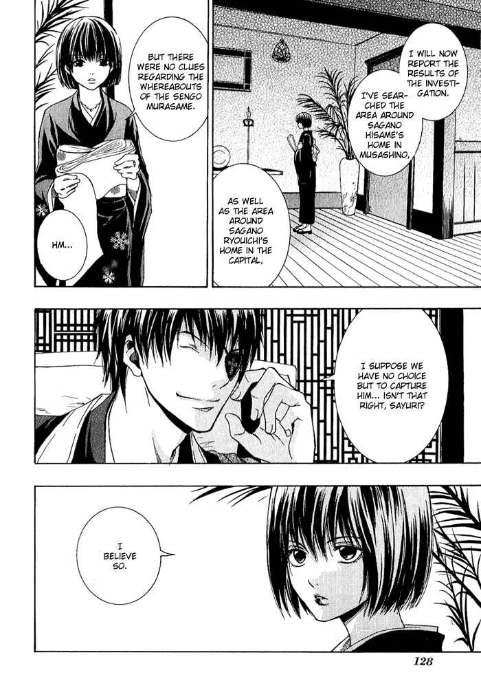 Page 6 Chapter 4 Toukaidou HISAME -Kagerou-