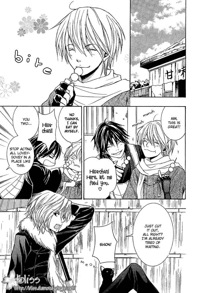 Page 7 Chapter 4 Toukaidou HISAME -Kagerou-