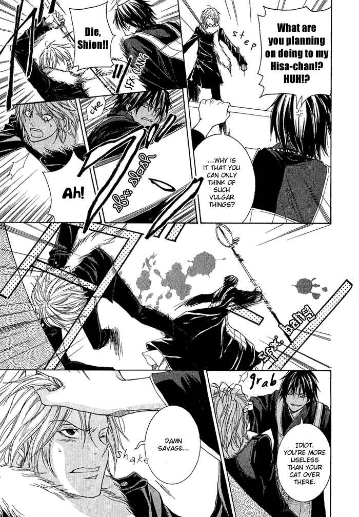 Page 9 Chapter 4 Toukaidou HISAME -Kagerou-
