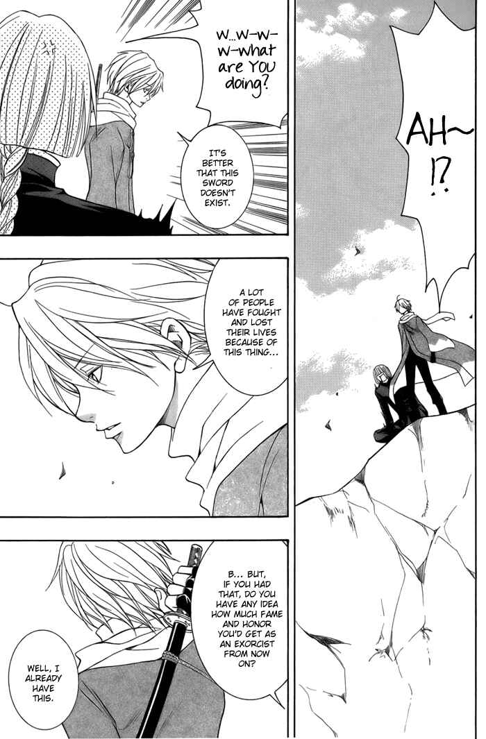 Page 17 Chapter 11 Toukaidou HISAME -Kagerou-