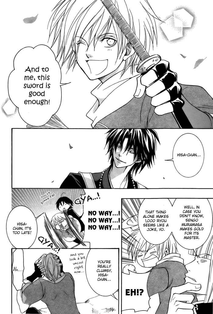 Page 18 Chapter 11 Toukaidou HISAME -Kagerou-