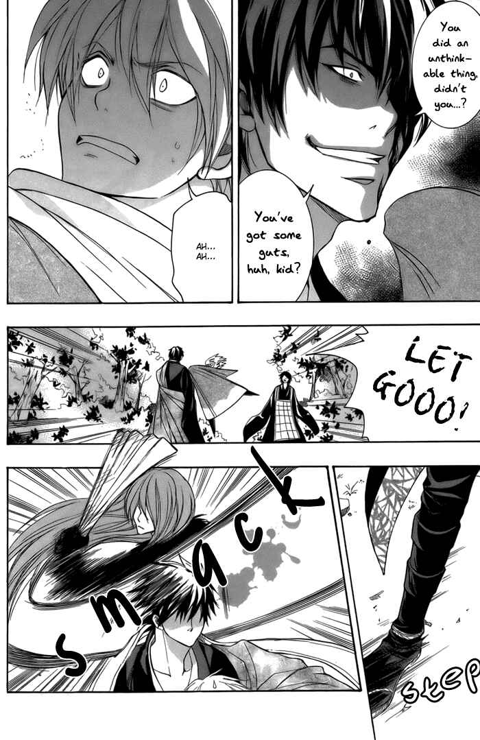 Page 20 Chapter 11 Toukaidou HISAME -Kagerou-