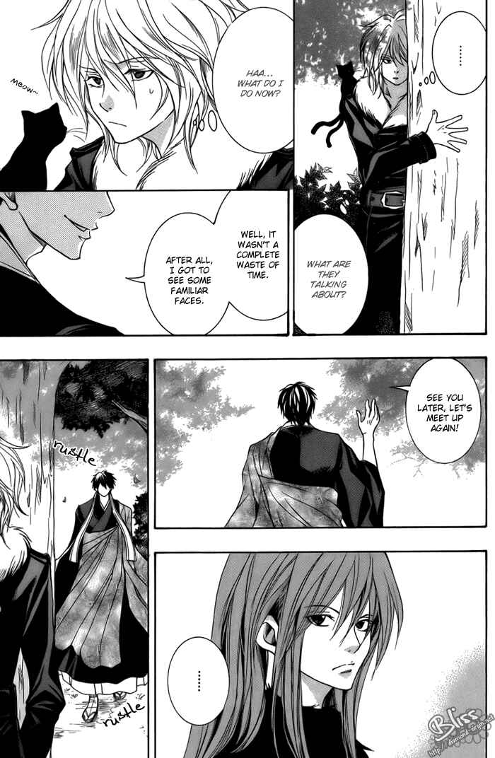 Page 25 Chapter 11 Toukaidou HISAME -Kagerou-