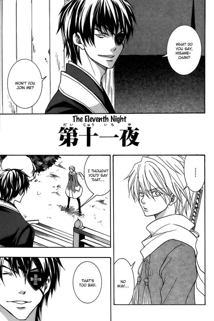 Page 3 Chapter 11 Toukaidou HISAME -Kagerou-