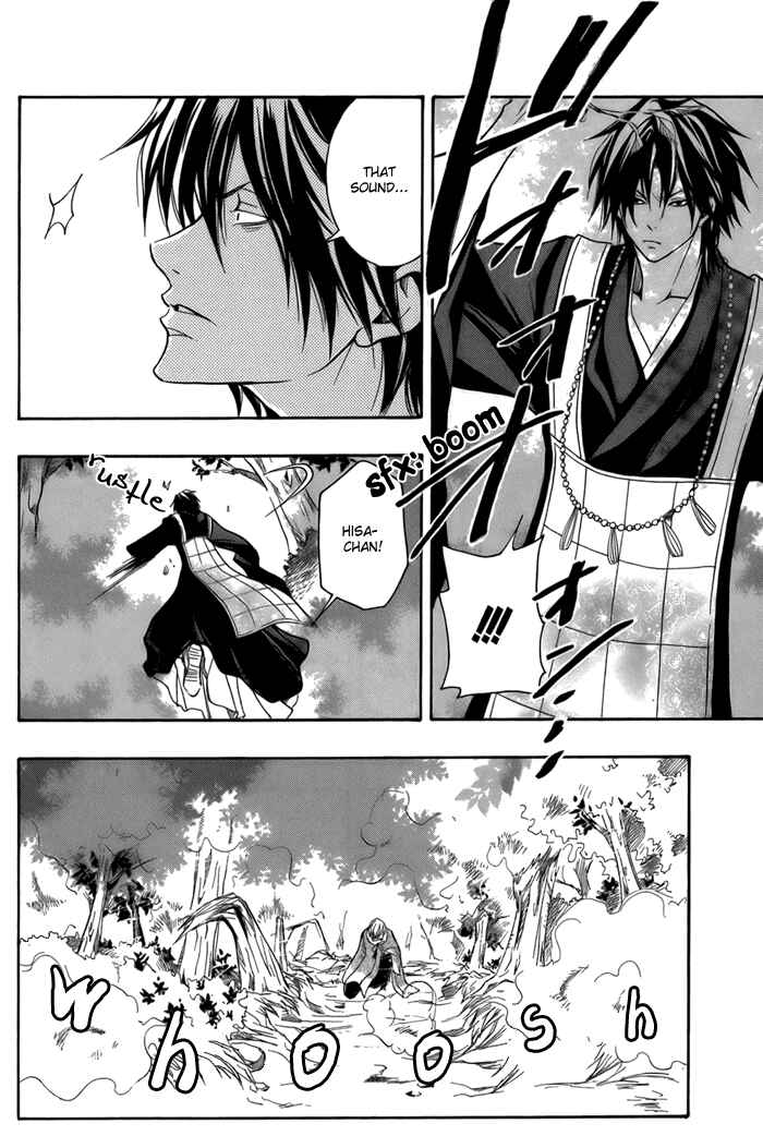 Page 4 Chapter 11 Toukaidou HISAME -Kagerou-