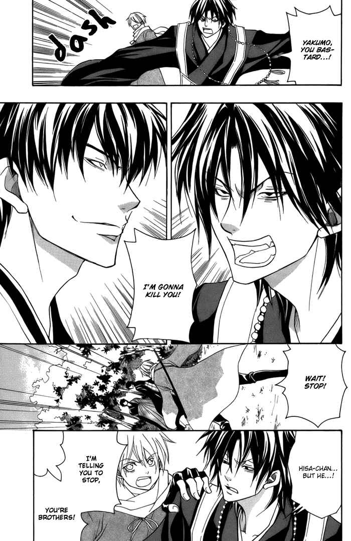 Page 7 Chapter 11 Toukaidou HISAME -Kagerou-