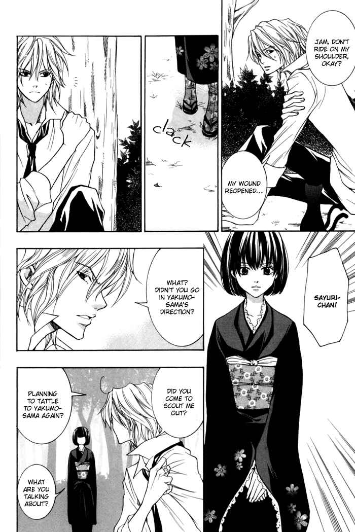Page 18 Chapter 8 Toukaidou HISAME -Kagerou-