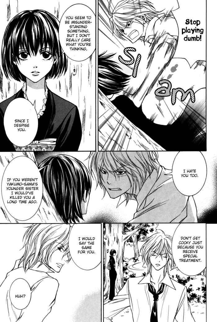 Page 19 Chapter 8 Toukaidou HISAME -Kagerou-