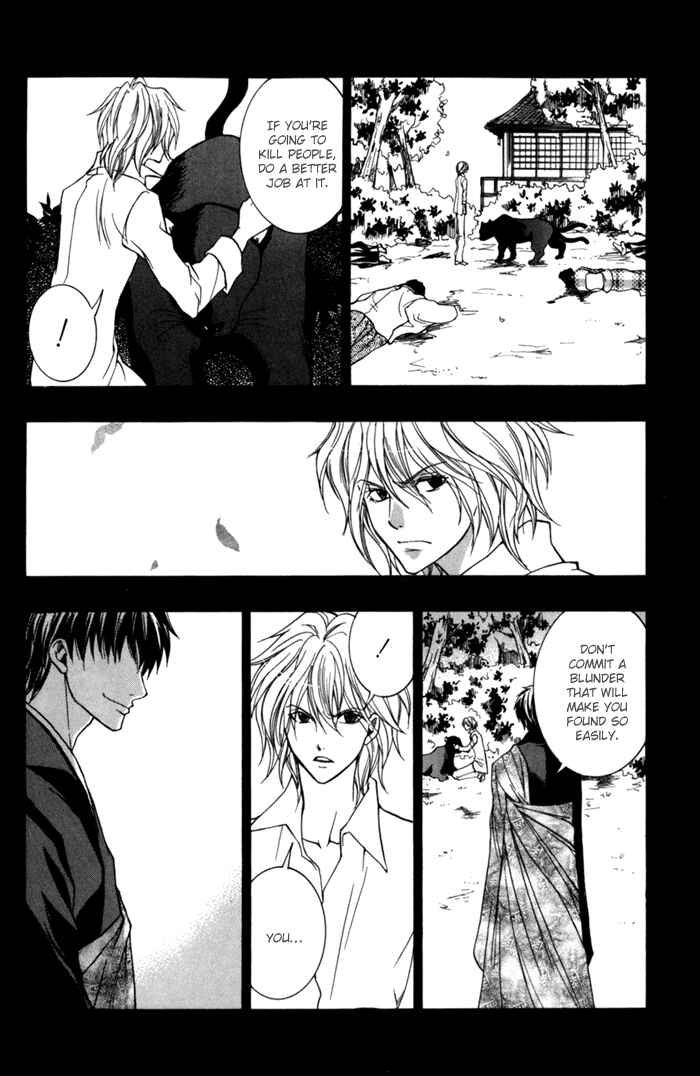 Page 26 Chapter 8 Toukaidou HISAME -Kagerou-