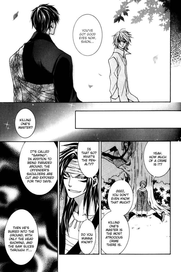 Page 27 Chapter 8 Toukaidou HISAME -Kagerou-