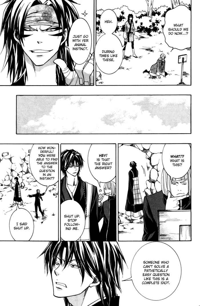 Page 31 Chapter 8 Toukaidou HISAME -Kagerou-