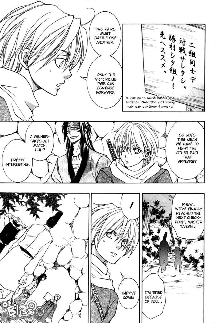 Page 33 Chapter 8 Toukaidou HISAME -Kagerou-