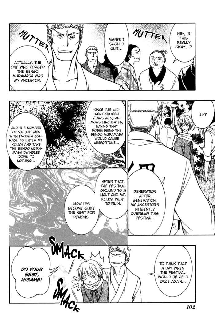 Page 4 Chapter 8 Toukaidou HISAME -Kagerou-