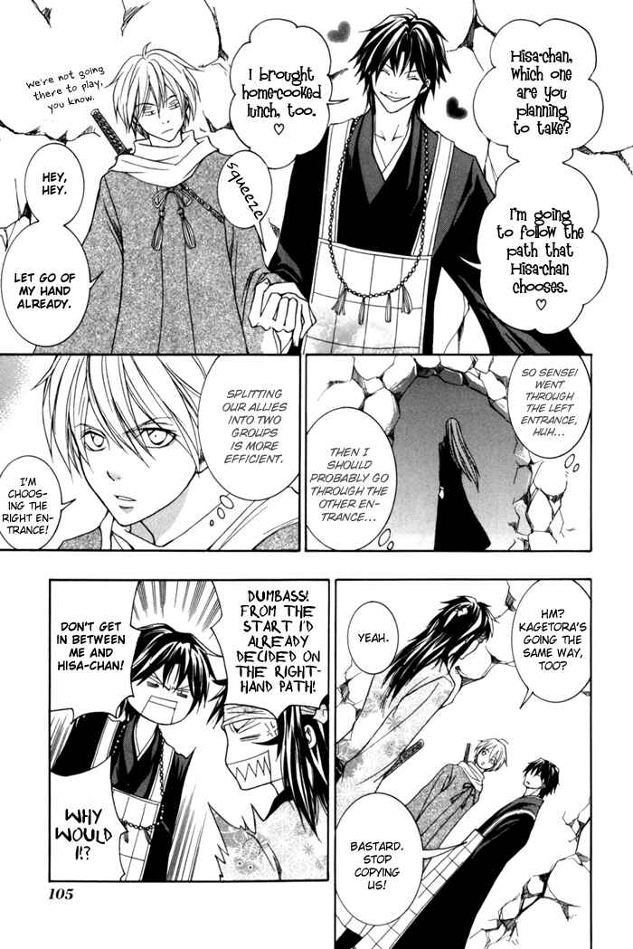 Page 7 Chapter 8 Toukaidou HISAME -Kagerou-
