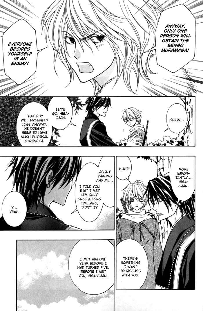 Page 9 Chapter 8 Toukaidou HISAME -Kagerou-
