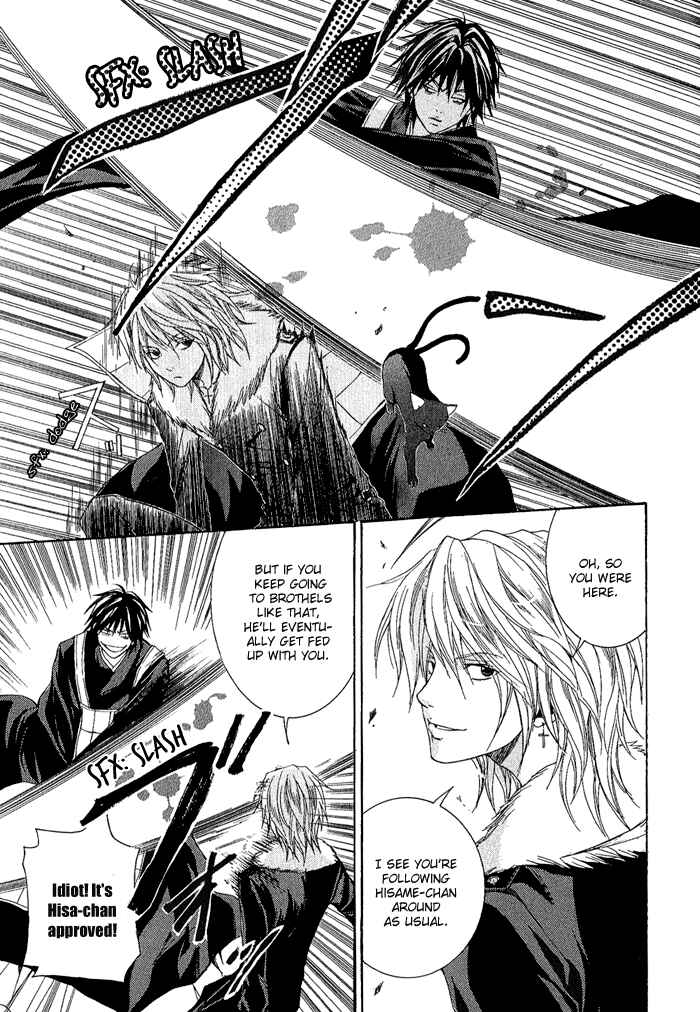 Page 11 Chapter 2 Toukaidou HISAME -Kagerou-
