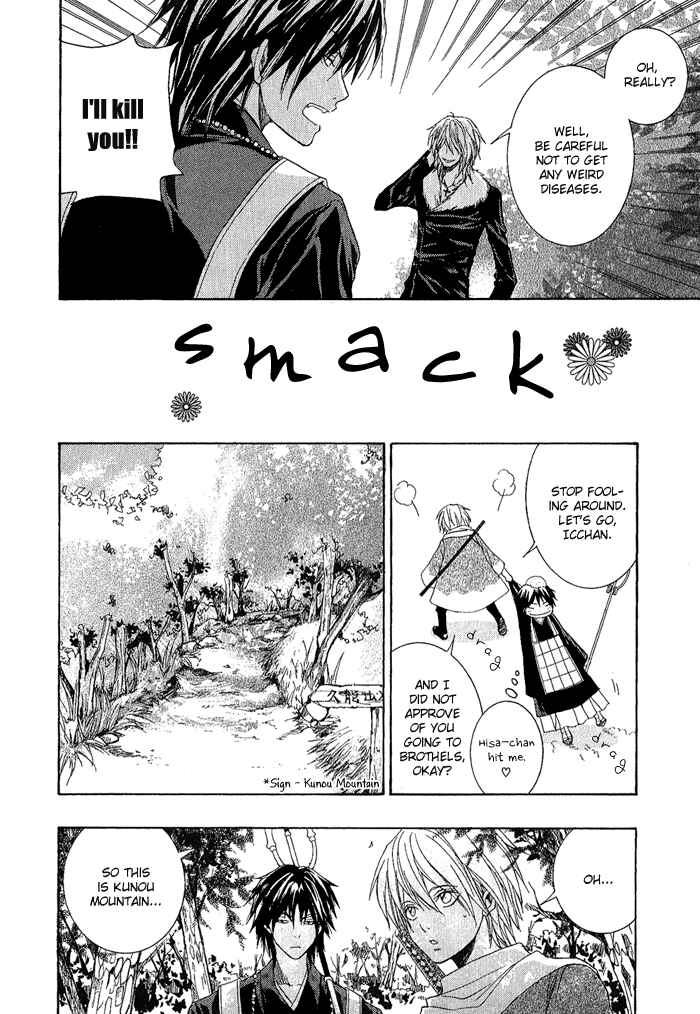 Page 12 Chapter 2 Toukaidou HISAME -Kagerou-