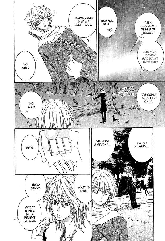 Page 18 Chapter 2 Toukaidou HISAME -Kagerou-