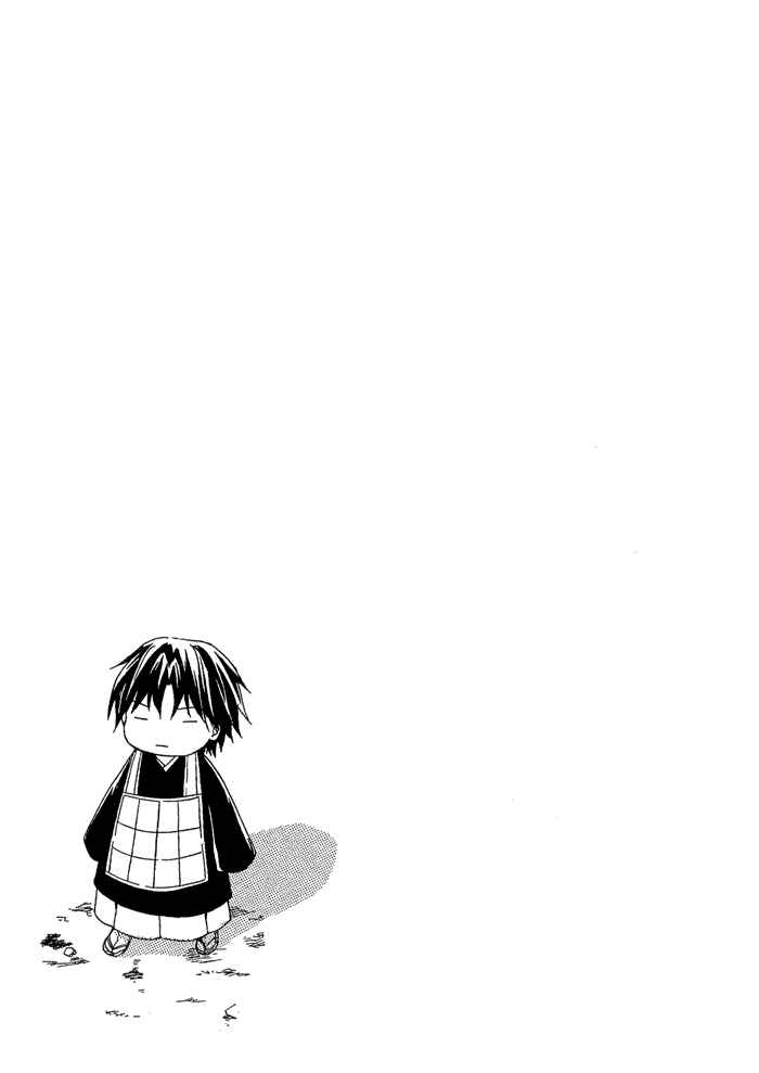 Page 3 Chapter 2 Toukaidou HISAME -Kagerou-