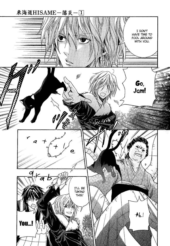 Page 35 Chapter 2 Toukaidou HISAME -Kagerou-