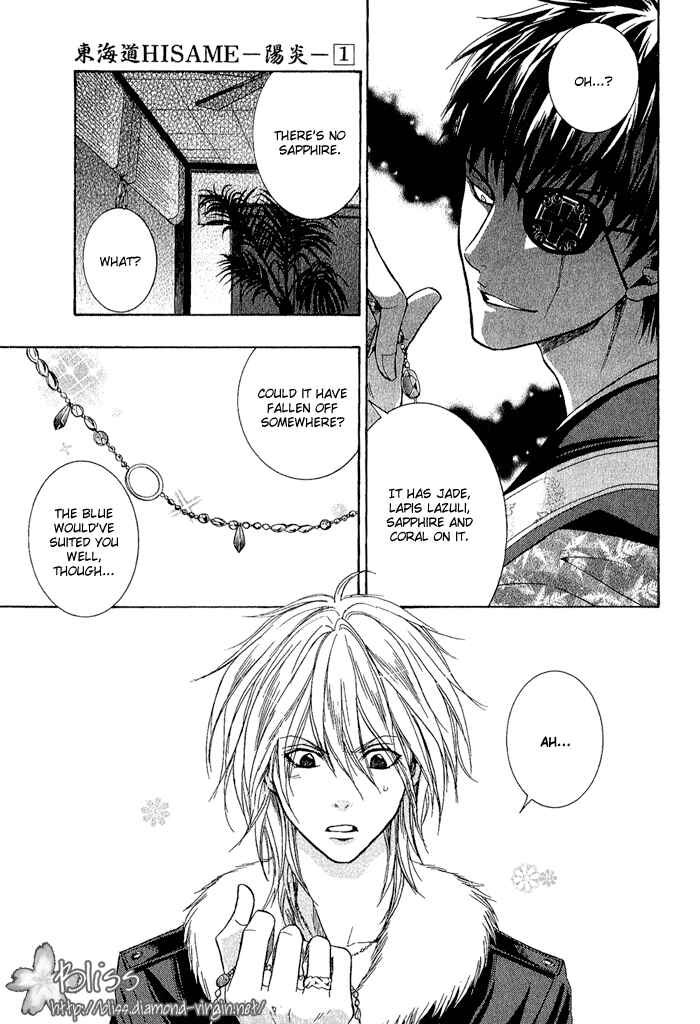 Page 39 Chapter 2 Toukaidou HISAME -Kagerou-