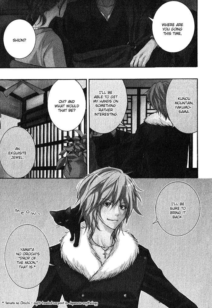 Page 5 Chapter 2 Toukaidou HISAME -Kagerou-