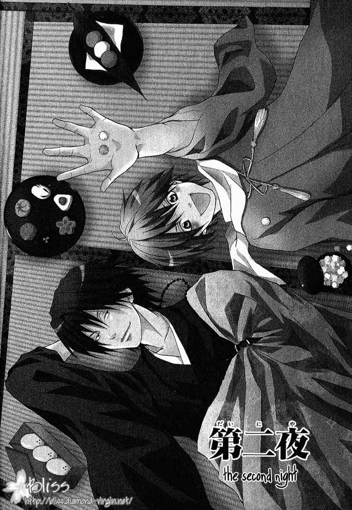 Page 6 Chapter 2 Toukaidou HISAME -Kagerou-