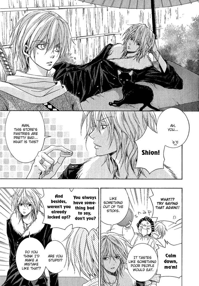 Page 9 Chapter 2 Toukaidou HISAME -Kagerou-