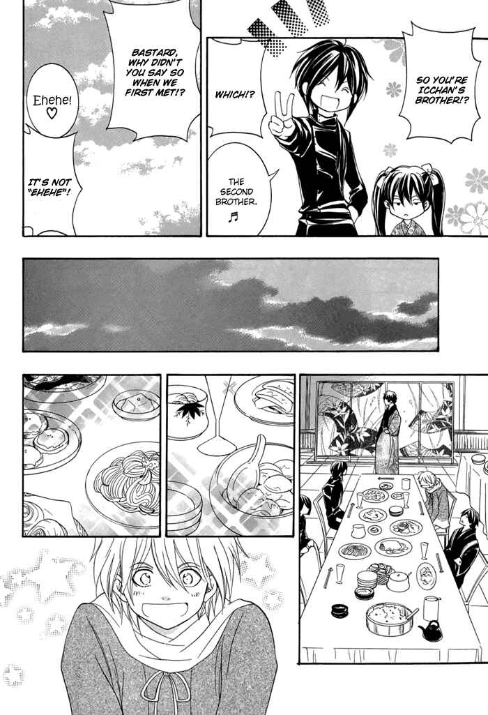 Page 11 Chapter 15 Toukaidou HISAME -Kagerou-