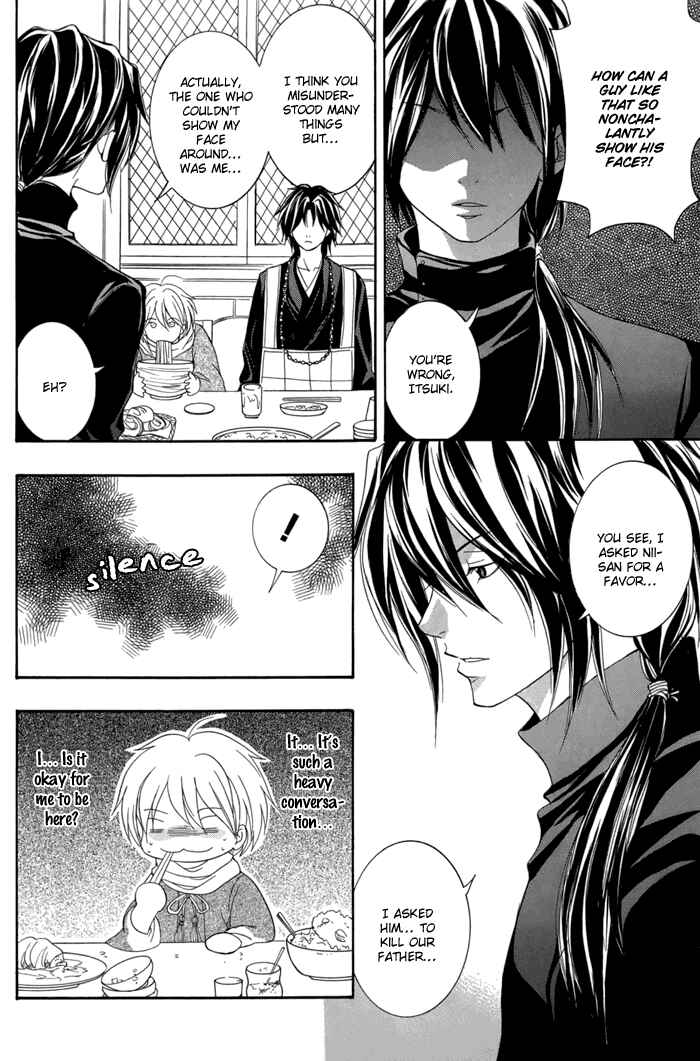 Page 13 Chapter 15 Toukaidou HISAME -Kagerou-