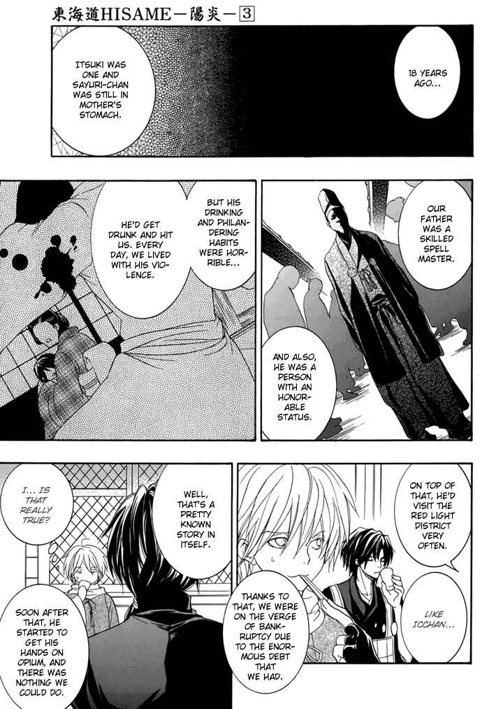 Page 14 Chapter 15 Toukaidou HISAME -Kagerou-