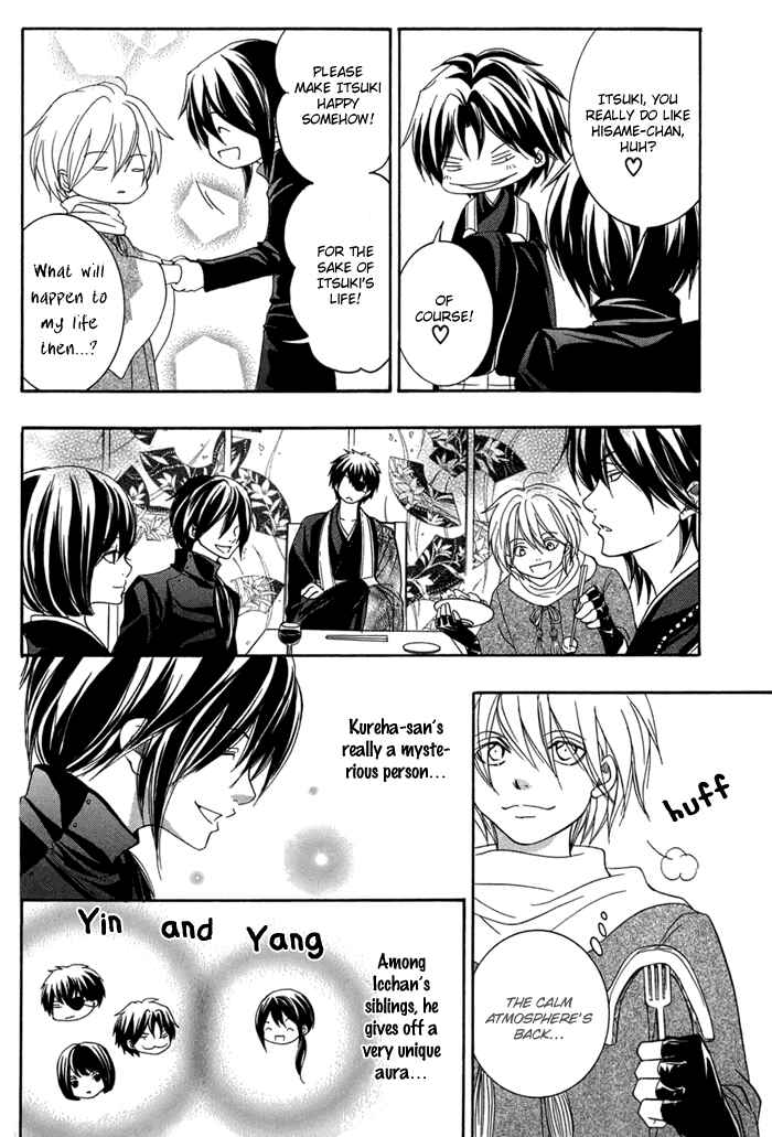 Page 19 Chapter 15 Toukaidou HISAME -Kagerou-