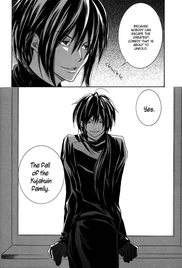 Page 23 Chapter 15 Toukaidou HISAME -Kagerou-