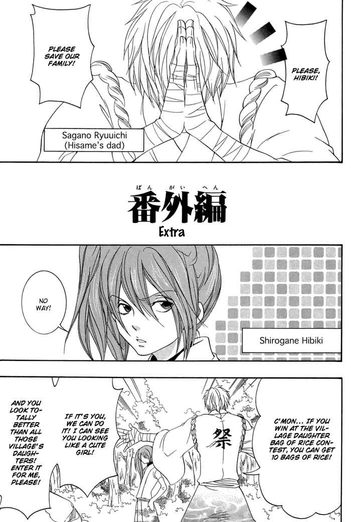 Page 24 Chapter 15 Toukaidou HISAME -Kagerou-